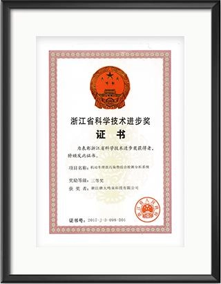 浙大万象城(中国)