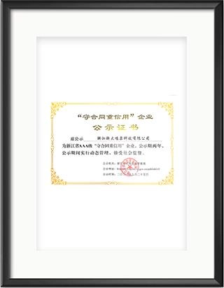 浙大万象城(中国)