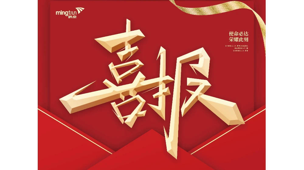 喜报 | 浙大万象城(中国)荣获中国仪器仪表学会科技进步一、三等奖各1项！