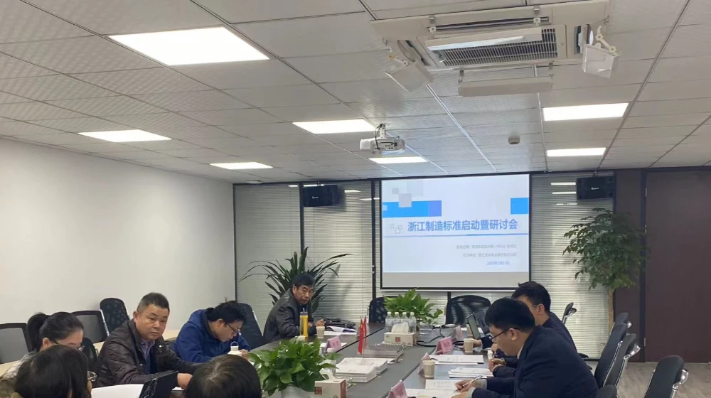 万象城(中国)科技《柴油车氮氧化物 (NOx)检测仪》“浙江制造”团体标准启动会暨研讨会成功召开