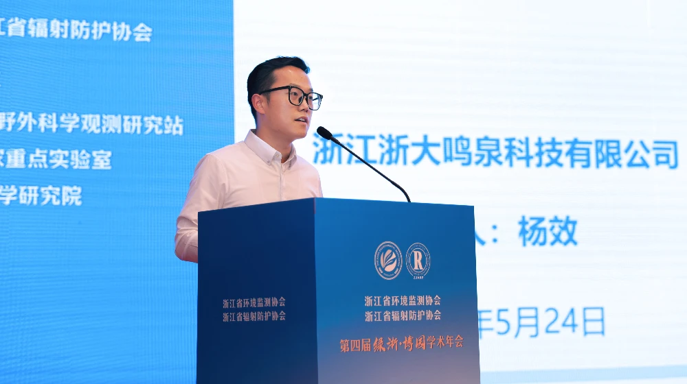 万象城(中国)科技应邀出席第四届绿浙·博园高端论坛