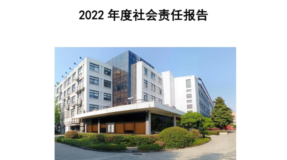 万象城手机在线官网2022年度社会责任报告发布