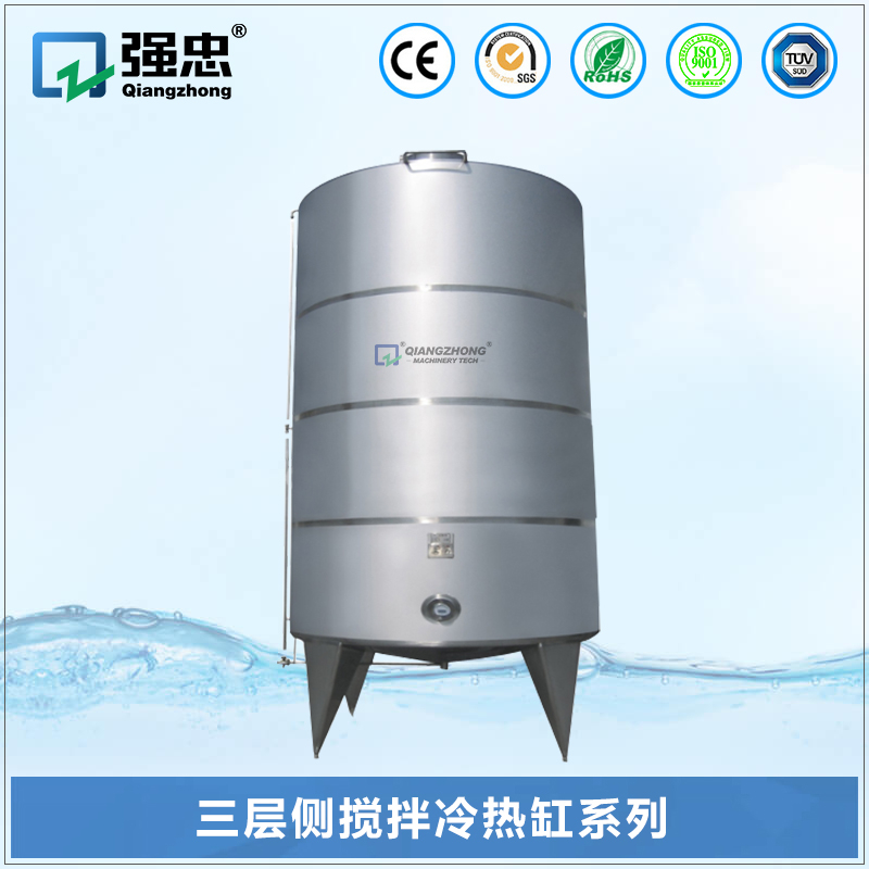 三层侧搅拌冷热缸米兰(中国)