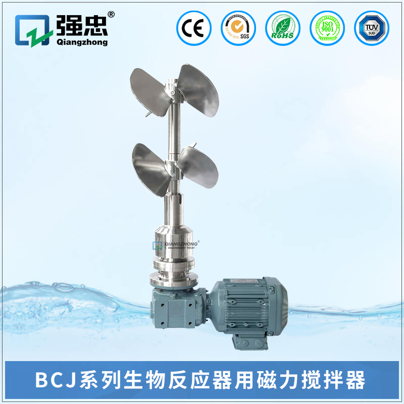 BCJ米兰(中国)生物反应器用磁力搅拌器